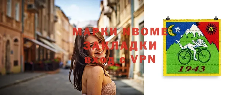 Марки N-bome 1,8мг  Гулькевичи 